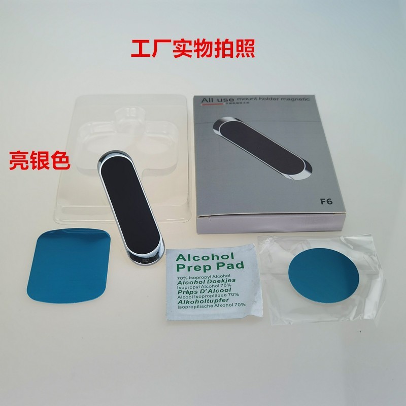 【一条金属强磁吸】亮银色
