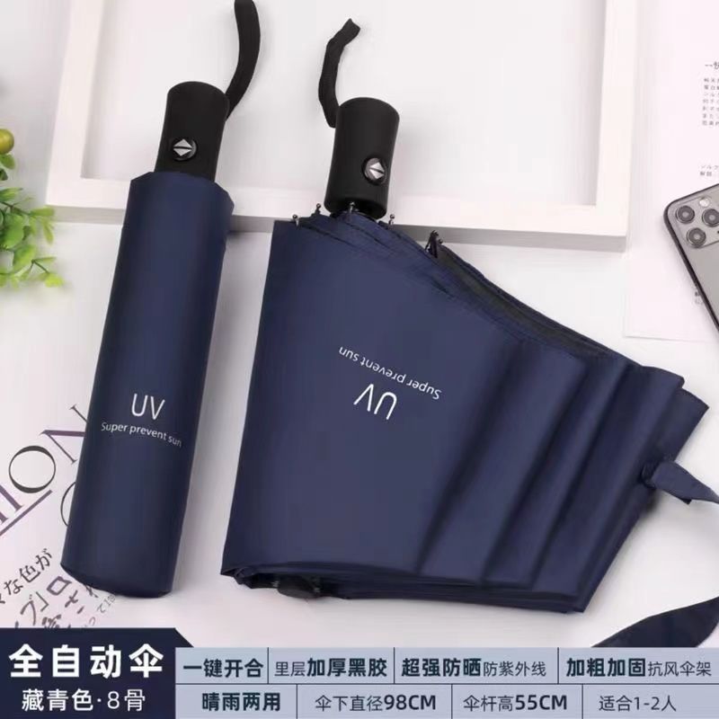折りたたみ UV 全自動傘 男女学生用 韓国版 晴雨兼用傘 日焼け止め 日傘 紫外線対策|undefined