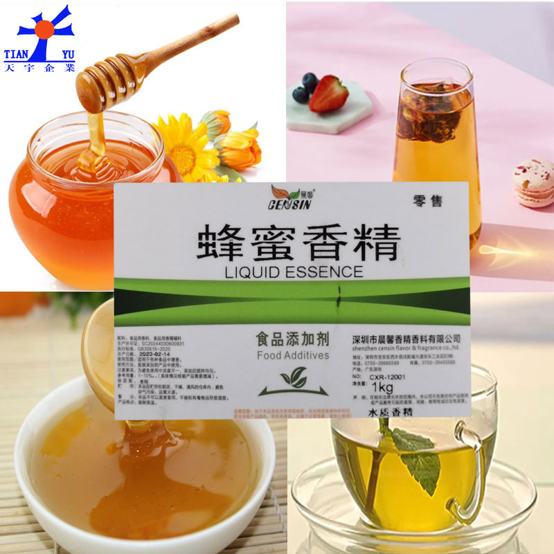 晨馨液体水质蜂蜜香精CXR-12001水果茶饮焙烤食品液体饮料耐烘焙