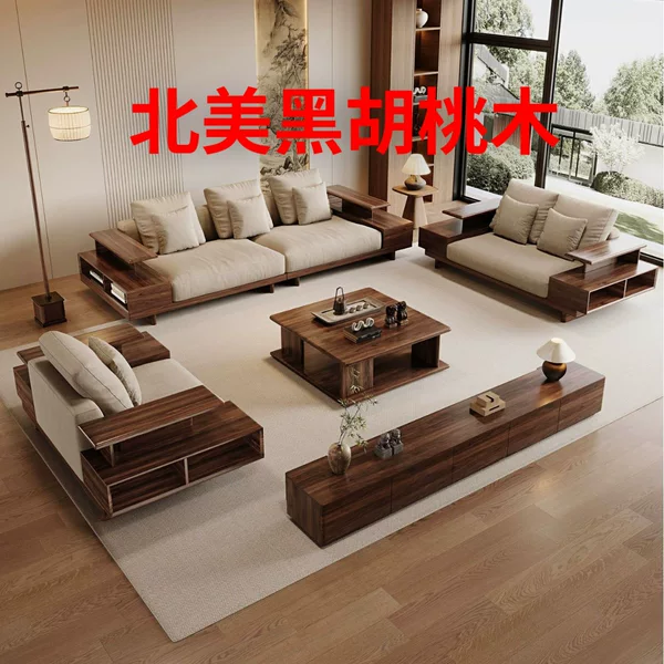 Song's Aesthetics Small-Sized North American Black Walnut Solid Wood Sofa for Home Use, Straight-Line Zen-Style Sofa, Supports Single-Piece Minimum Order