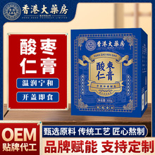 香港大药房酸枣仁膏方300g高档酸枣仁膏针对入睡困难易醒支持OEM