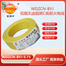 h늾 WDZCN-BYJ 0.75ƽ ͟ouȼͻ~