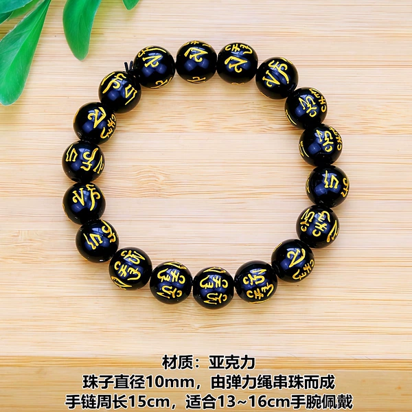 Acrylic bead bracelet, 10mm