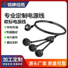 三插歐規歐標一分二德式插座法式公母延長電源線歐規橡膠線一分三