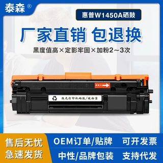 适用惠普3003dw 3003dn硒鼓MFP 3103fdw 3103fdn墨盒W1450A粉盒