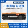 惠普3003dn3003dw墨盒硒鼓