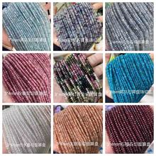 ʯ ��Ȼˮ��3*4mm������P ܇݆�� ���ƷDIY�Ʒ������l�A��