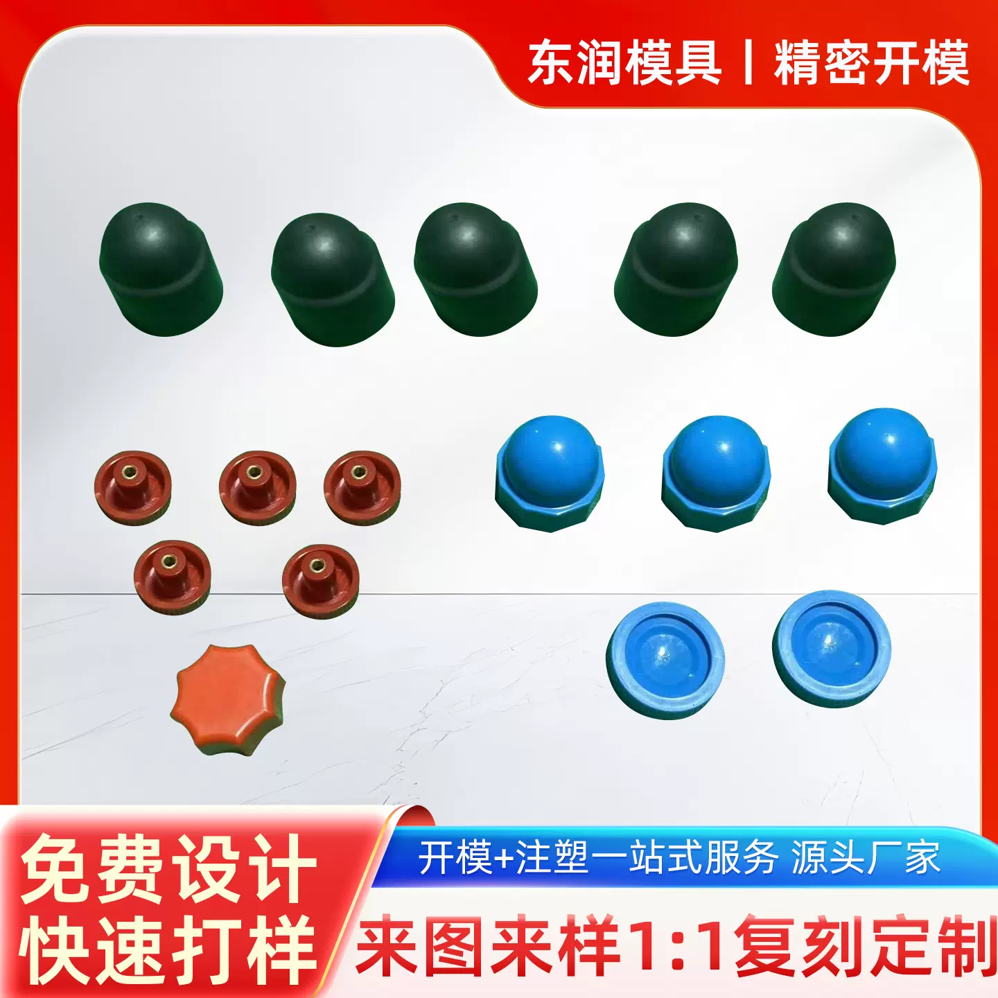 内六角塑料防护帽注塑模具管胚瓶胚矿泉水瓶瓶盖模具制造定制家用