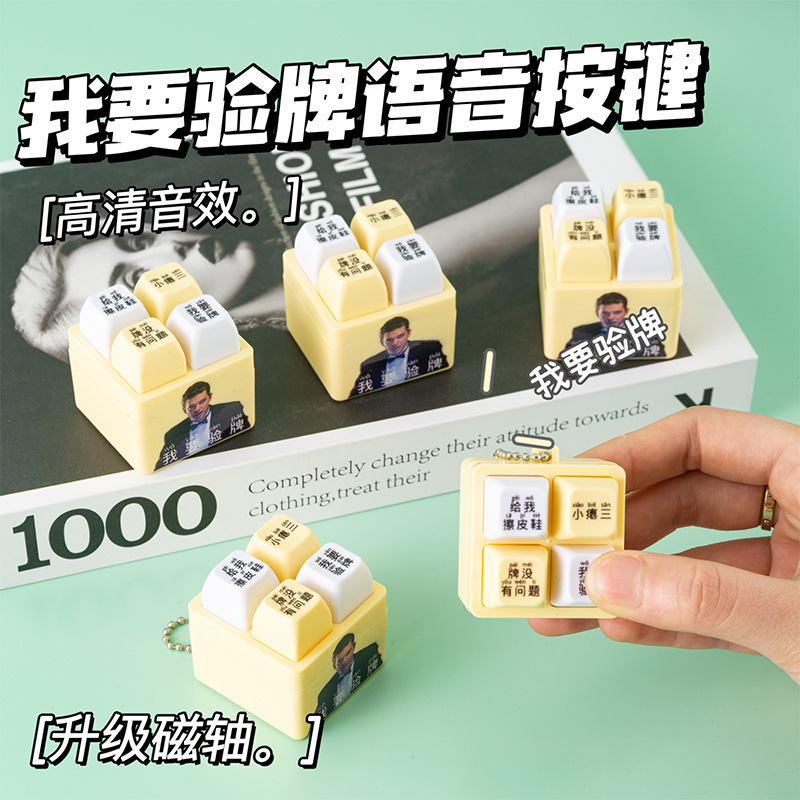 I want a toy keyboard with buttons that make sounds, a four-grid keyboard for stress relief, a sound-making and light-emitting key, wholesale