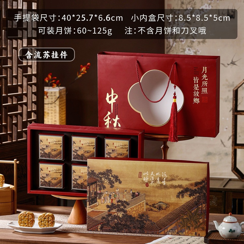新款中秋月饼包装盒礼盒空盒六八粒装批发送礼盒子定|undefined