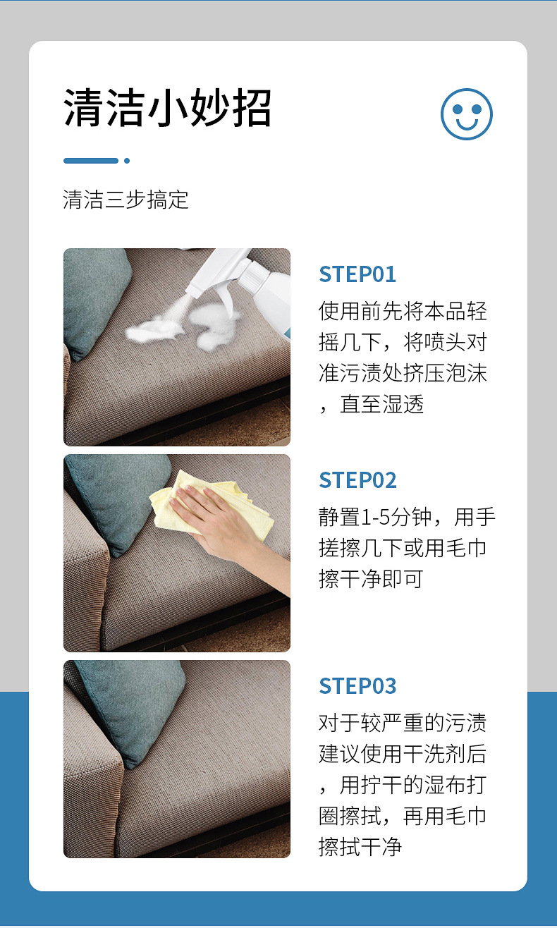 详情-布艺清洁_11.jpg