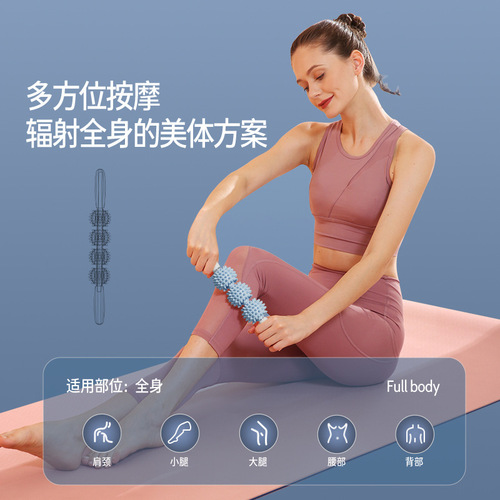 Wolf Fang Bar Calf Muscle Massager Foam Roller Children's Leg Massage Roller Wheel Yoga Equipment Massage Stick