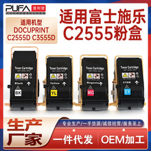 ����CT203287ʩ��C2555d�ۺ�C3555d��ӡ��ī��CT351189 CT203275