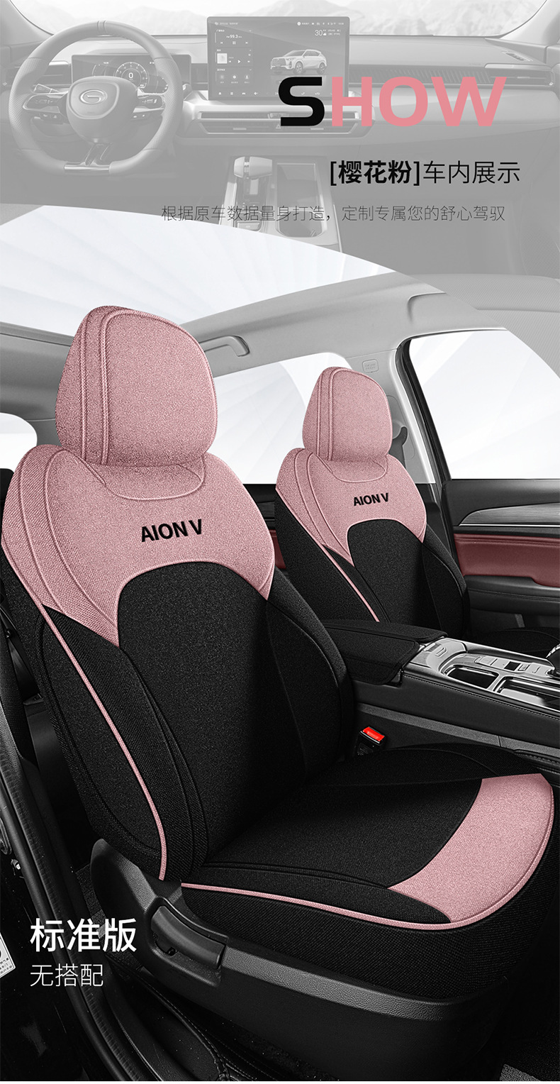 Full Surrounding Car Fabric Seat Cover Special Seat Cover for EAN VPLUS Special Seat Cover for Four Seasons Universal Linen Car Seat Cushion