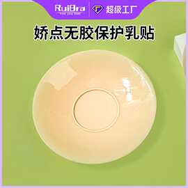 5.0升级敏感肌专用娇点无胶乳贴隐形爆款纯硅胶固态薄款胸贴