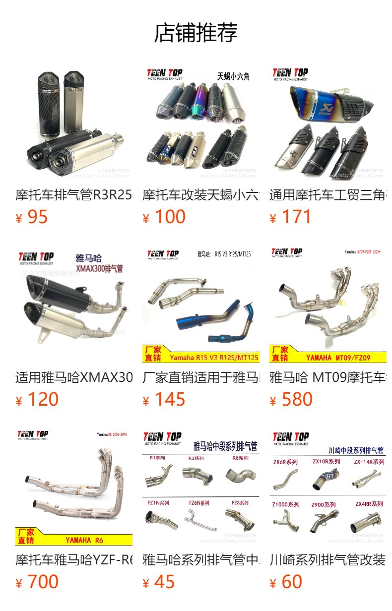 2006-2021 Yamaha Yzf-R6 Motorcycle Modified Stainless Steel Exhaust Drum Middle Section Yoshimura Exhaust