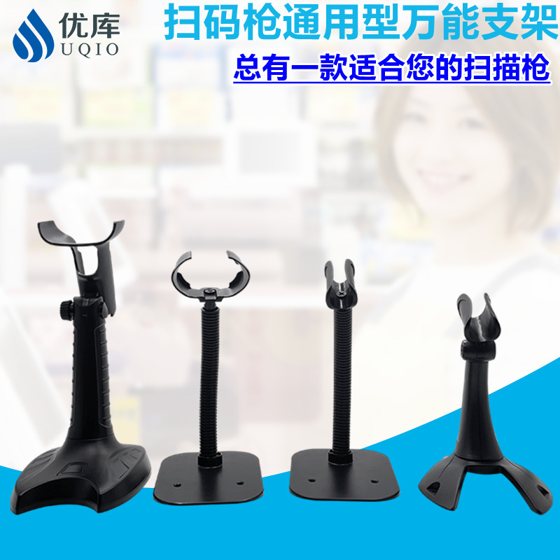 Uiku Scanning Gun Stand Scanning Gun Base Versatile Universal Model Movable Universal Fixed Universal Support Stand
