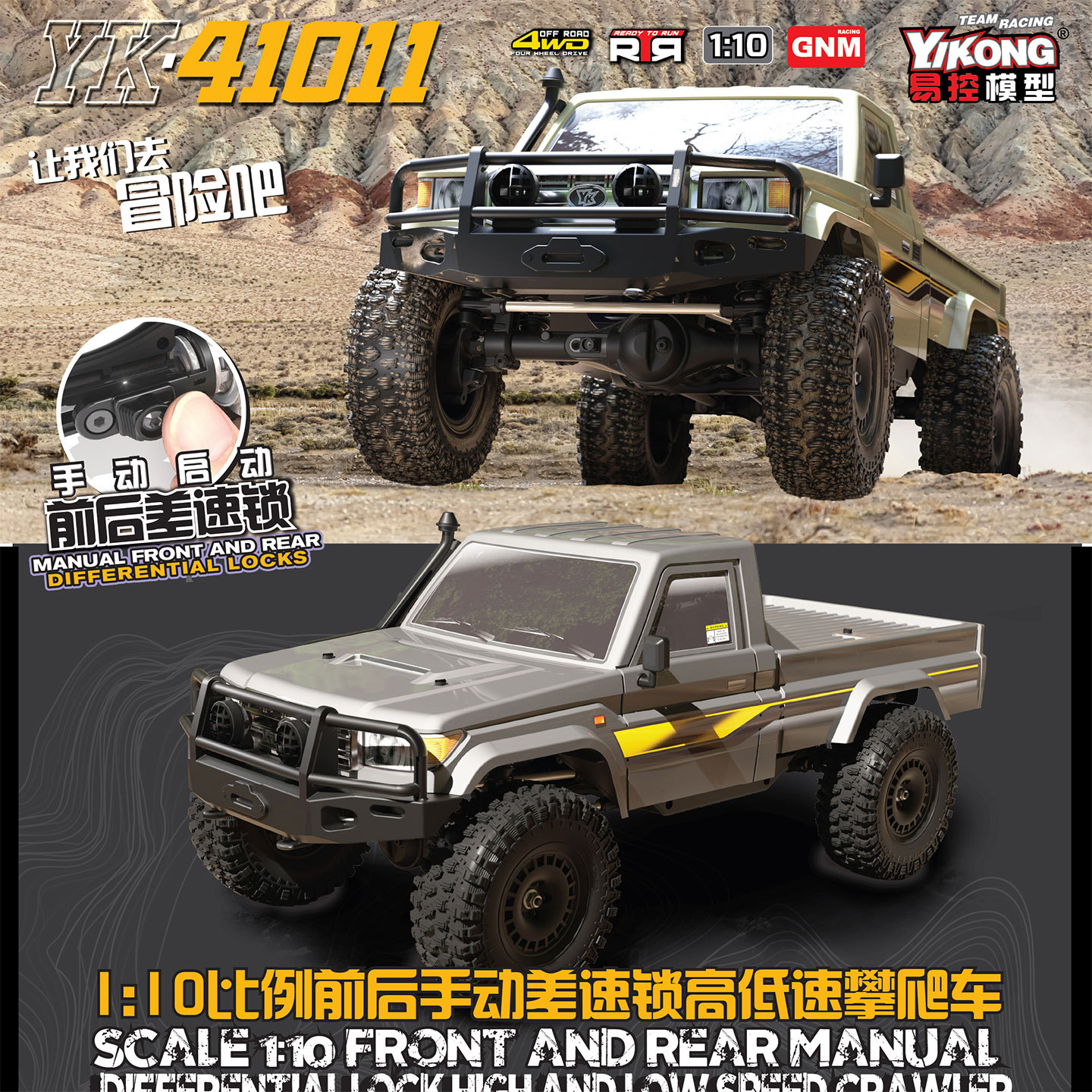 Easy Control 41011 Se 1/10 Brushed Four-Wheel Drive Pickup Climbing Car Off-Road Vehicle Differential Lock Dual-Speed Remote Control Car