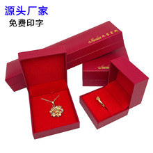 源头厂家酒红色斜格纹充皮纸首饰盒红底直角胶胚盒现货批发饰品盒