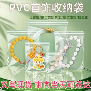PVC�Է���錚�Ʒ���������������b��͸���� ����ӼӺ����l