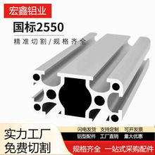 2550国标工业铝型材 流水线自动化支架2550国标工业铝合金型材