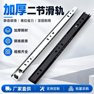 厂家27宽加厚两节钢珠滑轨 2710键盘抽屉滑轨 黑色镀锌静音滑道