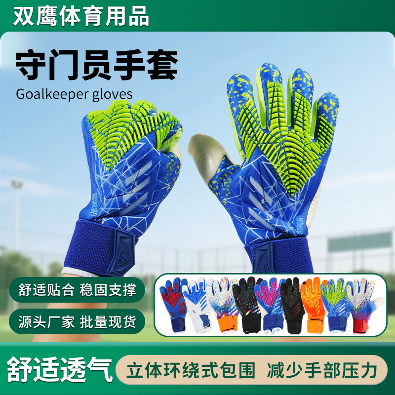 Goalkeeper Gloves for Children and Adults, Football Training Sports Hand Protectors, Competition Goalkeeper Gloves