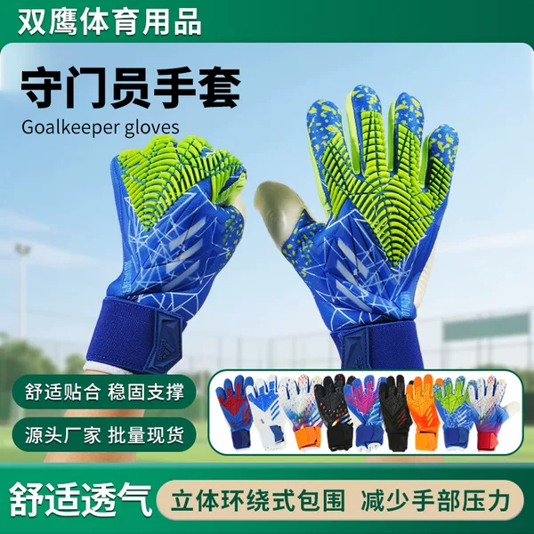 Goalkeeper Gloves for Children and Adults, Football Training Sports Hand Protectors, Competition Goalkeeper Gloves