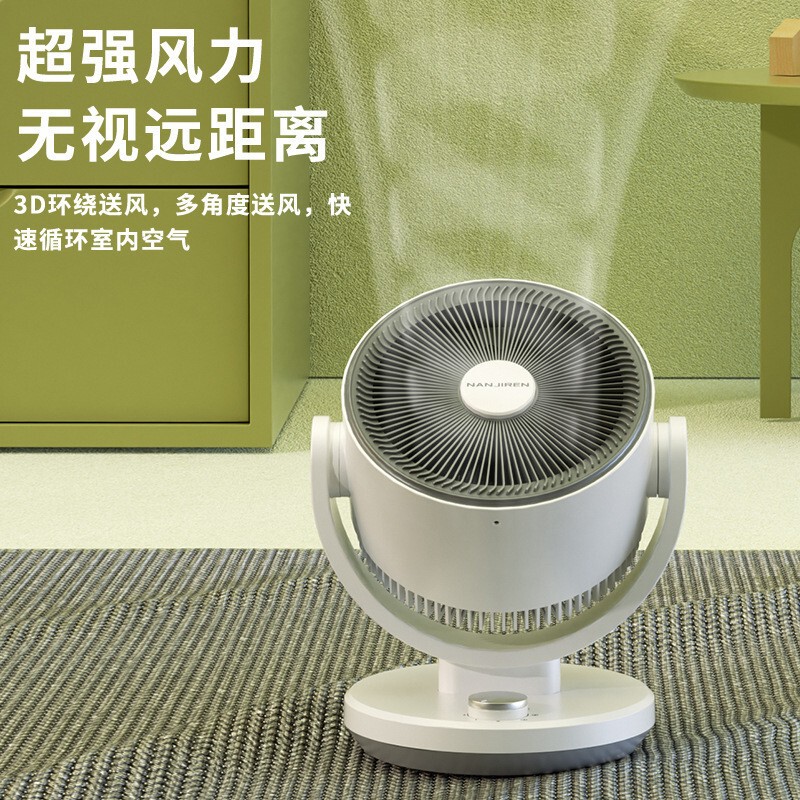 厂家直销桌面智能空气循环扇机械触摸款三档调节家用办公支持代发|undefined
