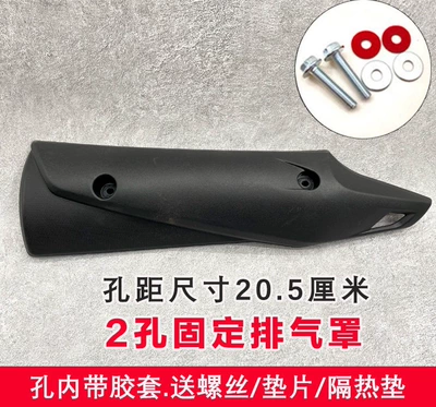 heat insulation shield, Motorcycle exhaust pipe - style-no-5-front-side-of-the-collar