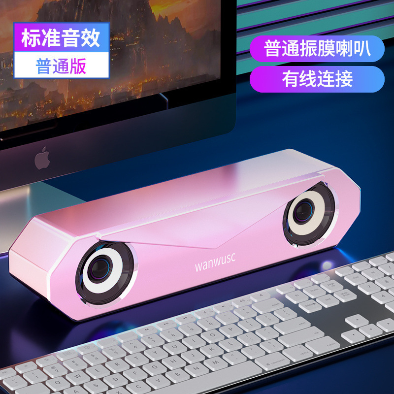 コンピュータオーディオデスクトップホームノートブックデスクトップ有線スピーカー中低音サブウーファーゲームシアターBluetooth小型オーディオ|undefined