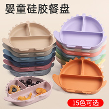 跨境热销硅胶餐具婴儿卡通硅胶碗儿童辅食硅胶分格盘恐龙硅胶餐盘