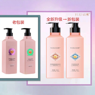 With Xi Pearl Cream Water Moisturizing Shampoo Conditioner Hair Film Anti-dandruff Control Oil Fragrance Amino Acid Perfume Wash Protection