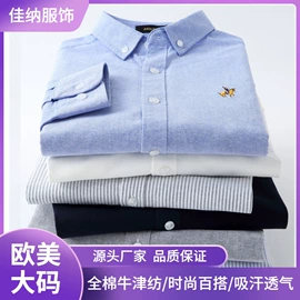 男式衬衫;女式衬衫;男式西裤