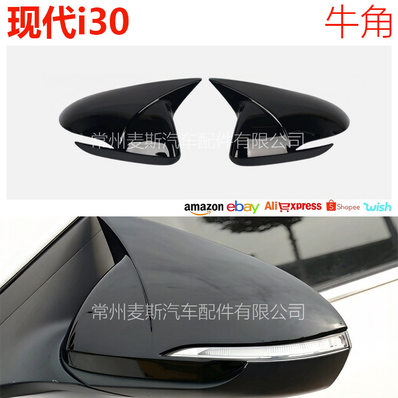Suitable for Hyundai I30 Rearview Mirror Horn-Shaped Modification Decoration, I30 Rearview Mirror Protective Cover Horn-Shaped Mirror Shell