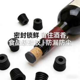 食品级硅胶塞做红酒瓶塞现模 生产小人塞子酒瓶塞加工密封