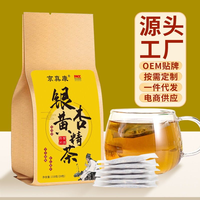 银杏黄精茶老年人茶牛皮纸袋泡茶三七桃仁青钱柳叶贴 牌一件代发