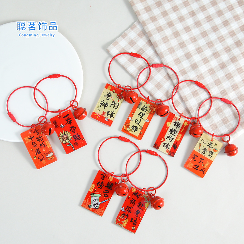 クリエイティブな両面アクリルキーホルダーペンダント、学生バッグペンダント、大学入試や高校入試の小さなギフト|undefined