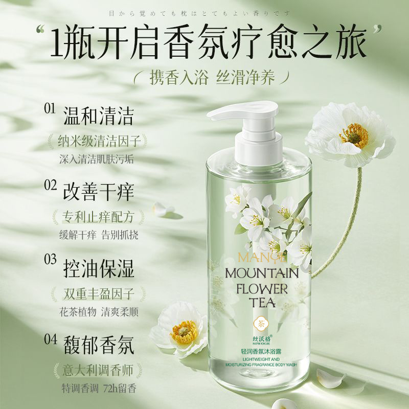 카멜리아 샤워젤 800ml