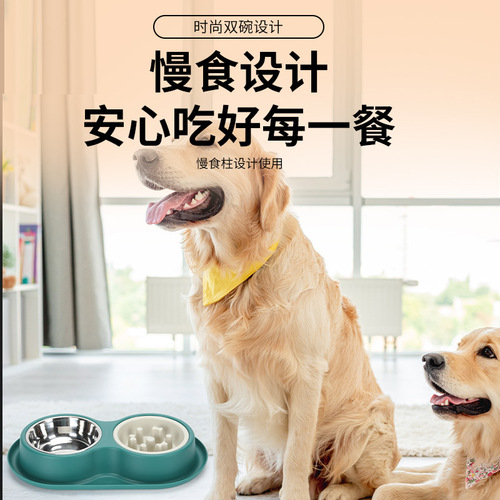 宠物不锈钢塑料双碗防滑防漏防打翻慢食连体喂食器大容量狗狗用品
