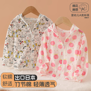 Children's Skin Clothing Pure Cotton Hooded Sun Protection Clothing for Men and Women Baby Long-Sleeved Jacket Thin Cardigan Air-Conditioned Clothing Category a Summer