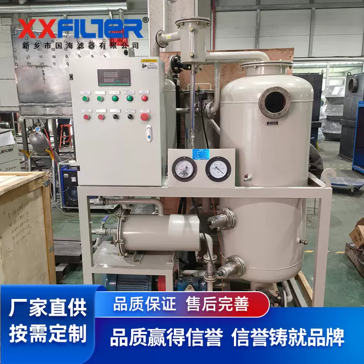 三级真空高效滤油机 汽轮机油净化杂质过滤 滤后含水量＜30ppm