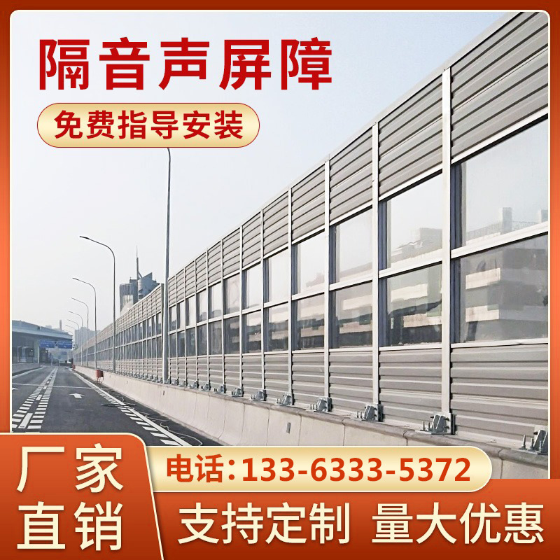 公路声屏障 室外隔音板空调外机隔音屏工厂设备吸音板 户外隔音墙
