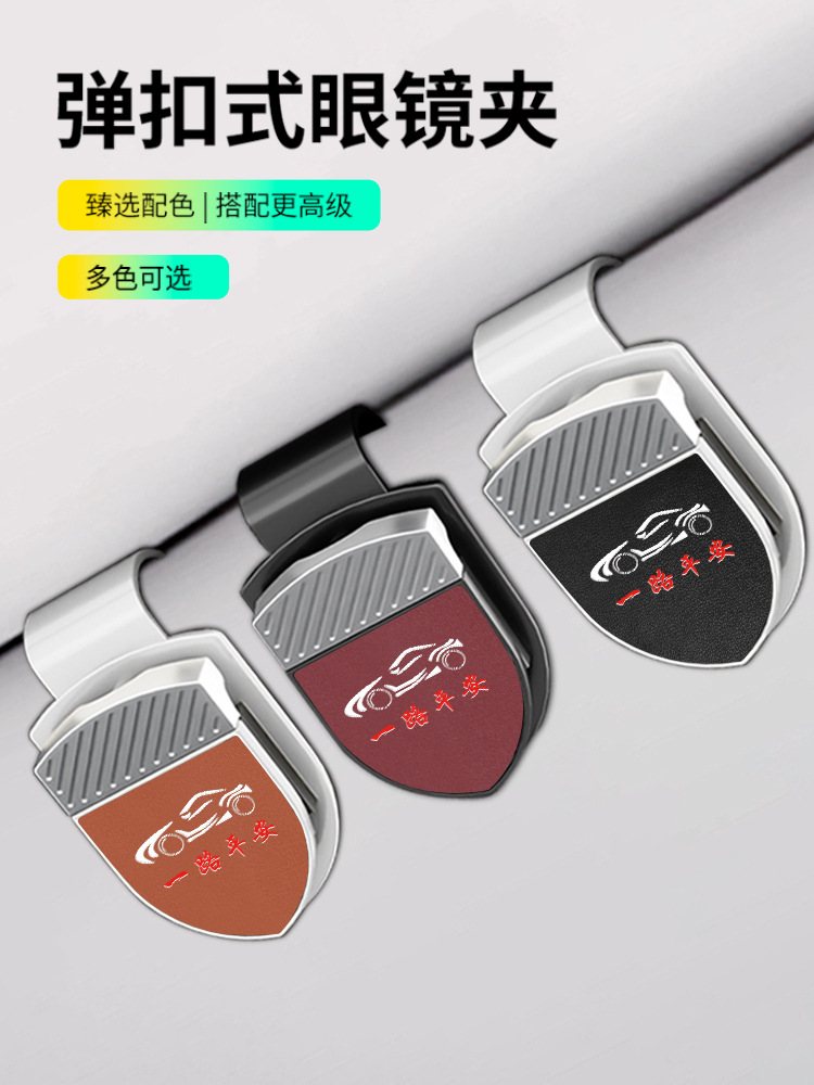 Car Glasses Holder Car Glasses Clip Car Card Holder Car Glasses Clip Eye Car Clip Sunglasses Clip