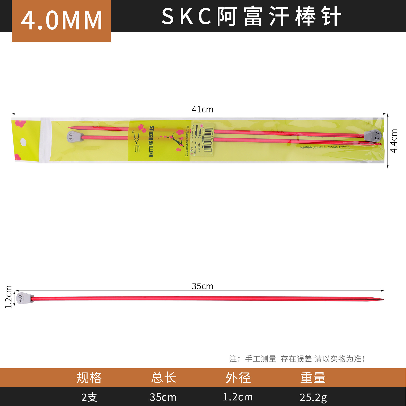 SKC Afganistán alúmina suéter aguja palo aguja tejer herramienta traje bufanda zapatos y calcetines material de tejer