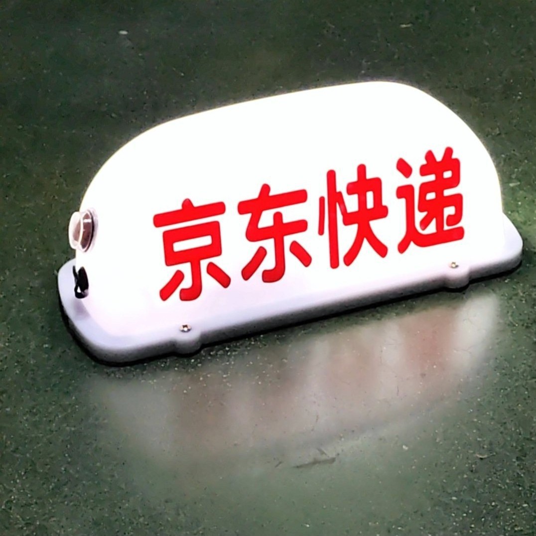 Mobile Coffee Car Roof Light, Coffee Tea Shop Night Stall Magnetic Atmosphere Light, Business Decoration Light