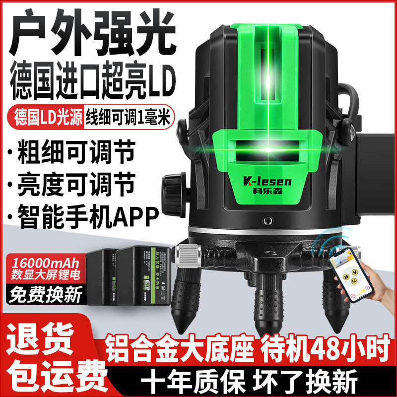 室外绿光水平仪器超强光2线3线5线LD蓝光高精度红外线激光垒德株