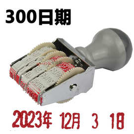 厂价批发亚信w-300小日期章号码转轮组合可调印章年月日数字印