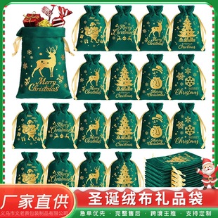 Cross-Border New Christmas Velvet Gift Bag Velvet Velvet Bronzing Drawstring Drawstring Bag Set Customization