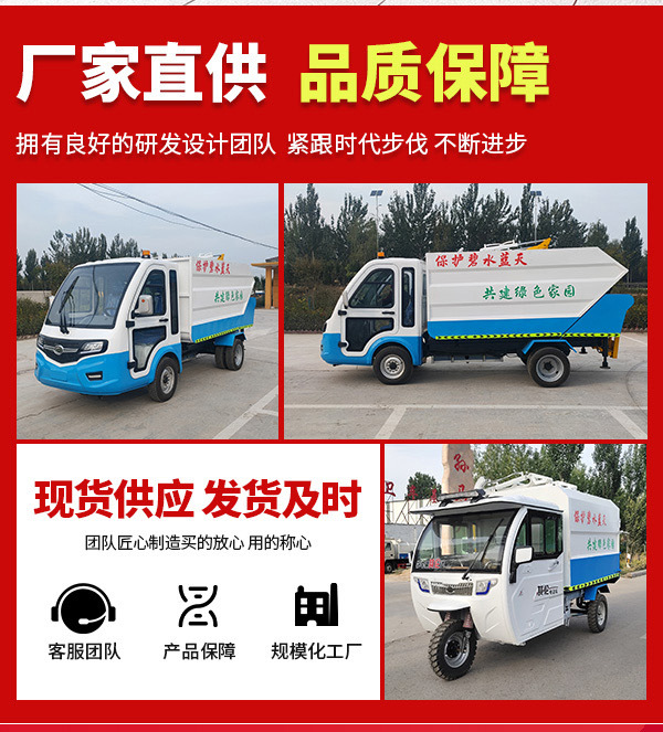 电动垃圾车_02.jpg